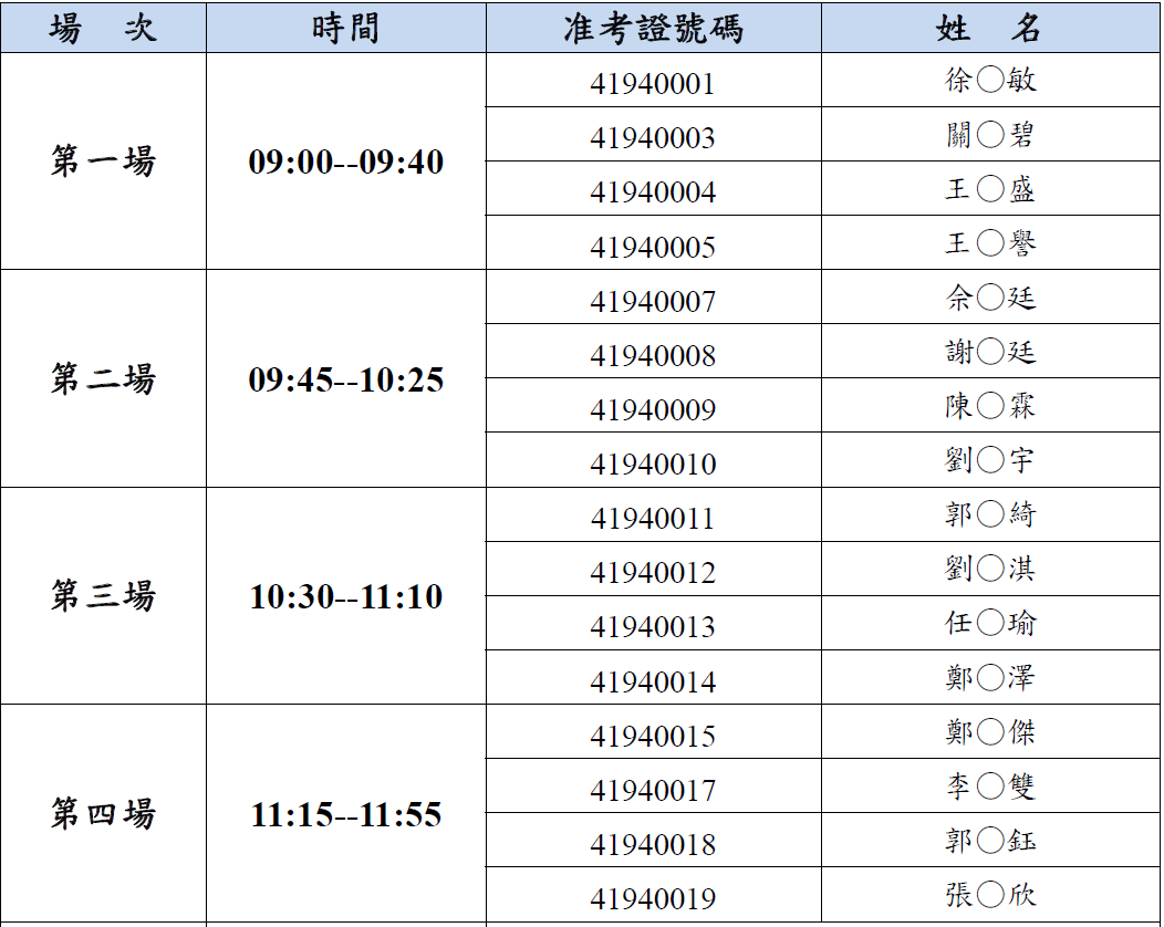 擷取1