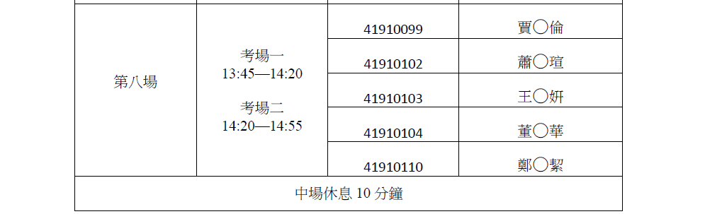 擷取4