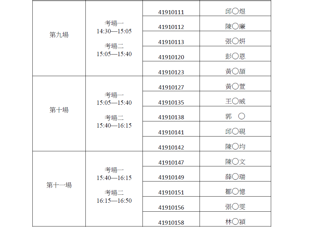 擷取5